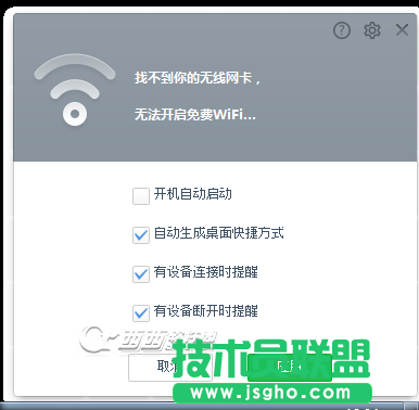 uc免費(fèi)wifi 電腦版如何使用 三聯(lián)