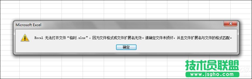 Win7環(huán)境下Excel文檔亂碼如何修護(hù) 三聯(lián)