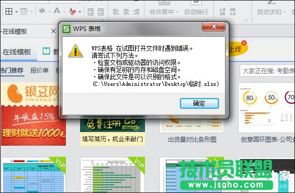 Excel文件損壞怎么修復(fù)？Win7環(huán)境下Excel文檔亂碼修護(hù)策略