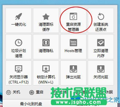 Windows8桌面圖標(biāo)拖動不了的修復(fù)方法