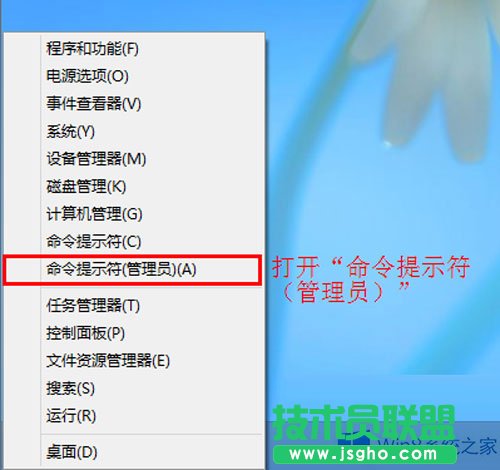 巧用SFC修復(fù)Win8系統(tǒng)受損組件的方法