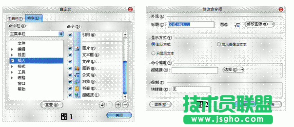 WPS文字數(shù)學公式的應用   三聯(lián)