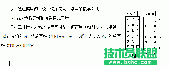 WPS文字數(shù)學公式的應用教程