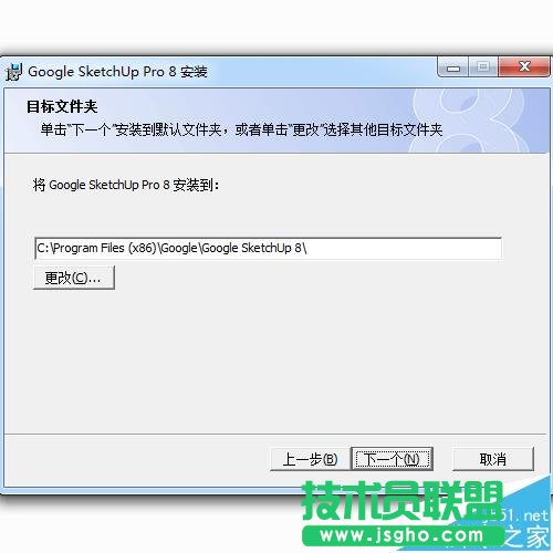 Sketchup8怎么安裝