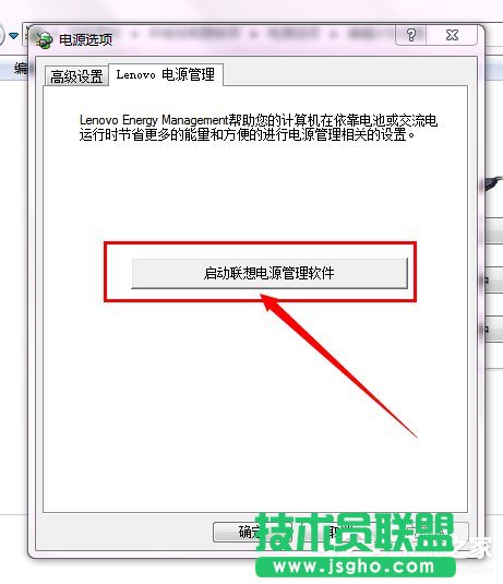 Win7聯(lián)想筆記本屏幕變暗怎么回事？如何解決？