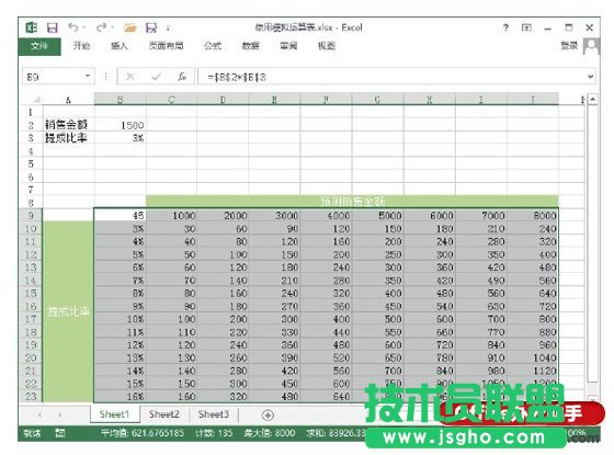 Excel工作表中使用模擬運算表的方法