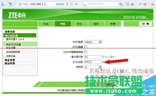 中興光貓路由器ZXV10 H108L怎么設(shè)置網(wǎng)絡(luò)