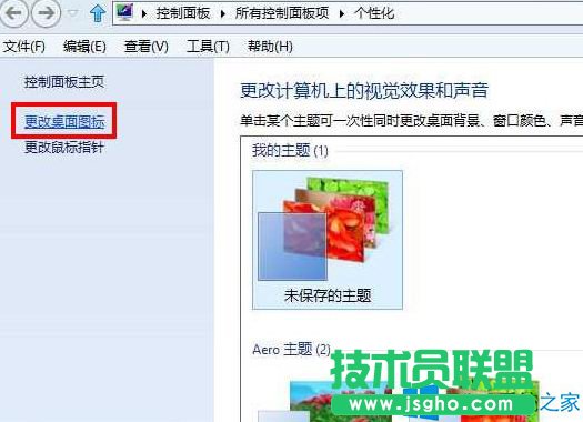 Win8桌面只?；厥照镜脑O(shè)置方法