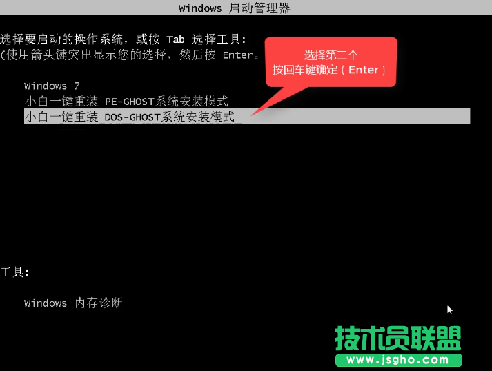 惠普筆記本XP系統(tǒng)一鍵重裝過程(9)