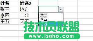 excel中怎么在設(shè)置兩列數(shù)據(jù)有效性