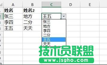 excel中怎么在設(shè)置兩列數(shù)據(jù)有效性