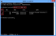 Win8如何防范ARP攻擊