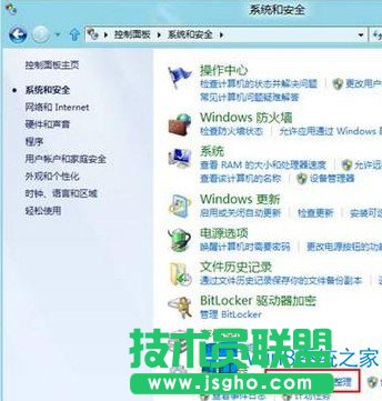 Win8怎么清理磁盤垃圾？