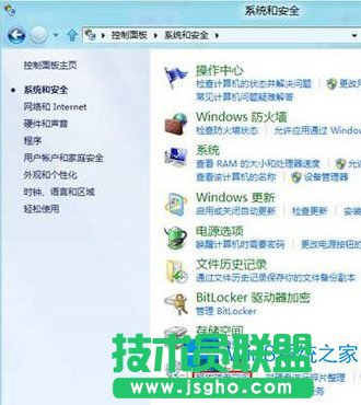 Win8怎么清理磁盤垃圾？