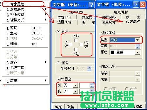 WPS文字制作標(biāo)準(zhǔn)一體機試卷模板教程