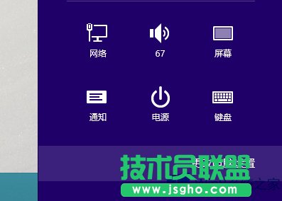 Win8還原出廠設(shè)置的操作方法