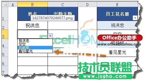 Excel中使用列表法制作動(dòng)態(tài)下拉菜單的方法