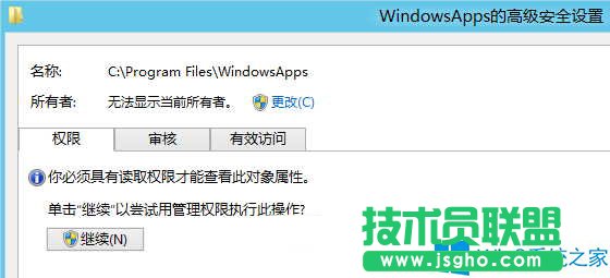 Win8系統(tǒng)獲取文件權(quán)限的方法