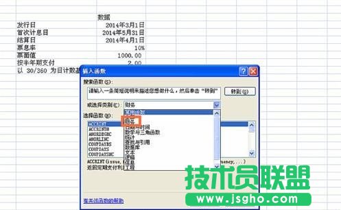 excel怎么使用COUPNCD函數(shù)