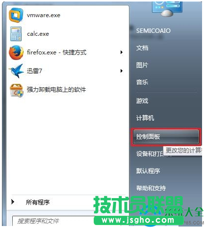 win7系統(tǒng)電腦怎么設(shè)置定時進(jìn)入睡眠   三聯(lián)