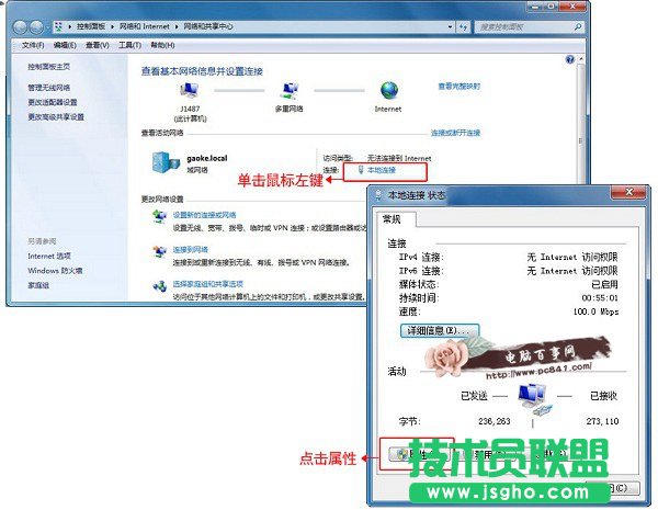 高科無線路由器安裝設置教程