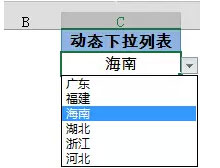 如何在Excel表格中制作動(dòng)態(tài)下拉列表   三聯(lián)