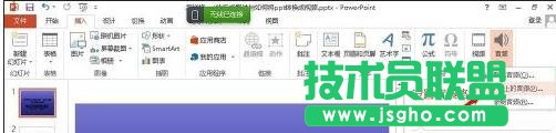 ppt如何插入音樂文件   三聯(lián)