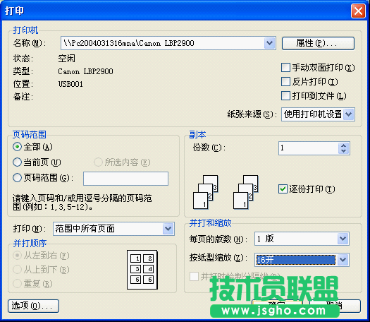 WPS文字六條技巧節(jié)約用紙教程