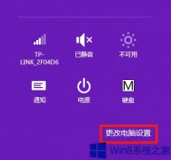 怎樣恢復(fù)Win8出廠設(shè)置？