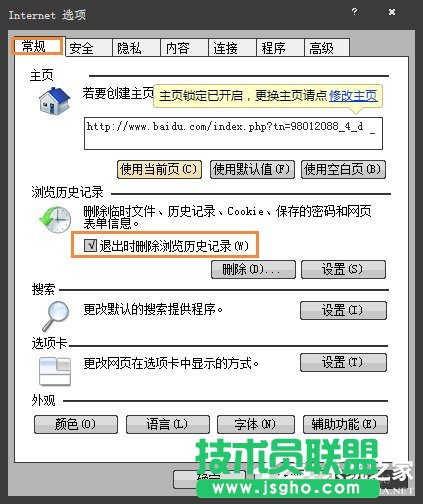 Win7系統(tǒng)怎么樣清除上網(wǎng)痕跡？徹底刪除上網(wǎng)記錄的方法