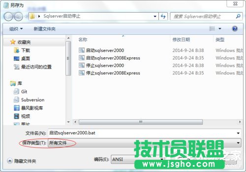 Win7使用命令行啟動(dòng)和停止Windows服務(wù)程序的方法