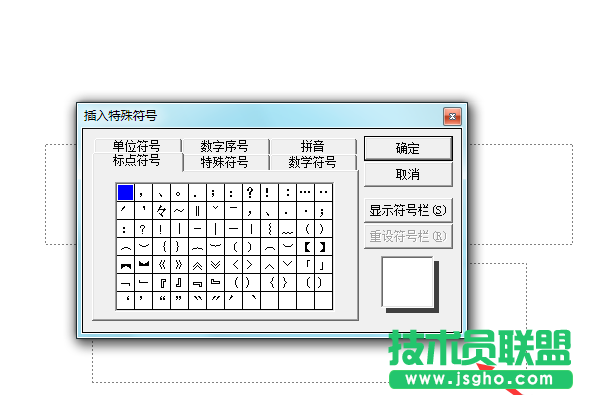 ppt怎么輸入除法符號