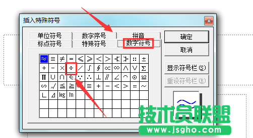 ppt怎么輸入除法符號