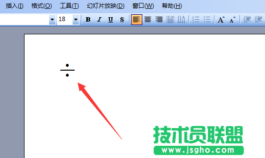ppt怎么輸入除法符號