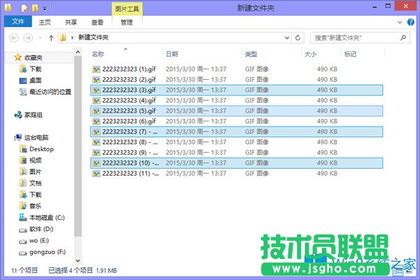 在Win8系統(tǒng)進行快速文件反選的方法