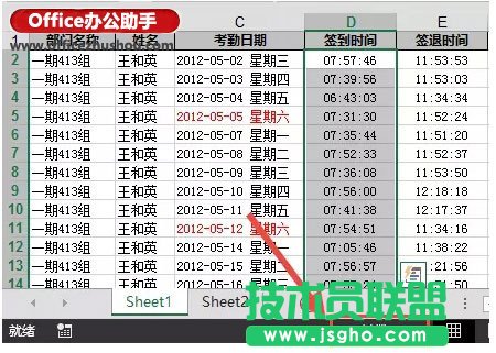 Excel表格中分列功能詳解