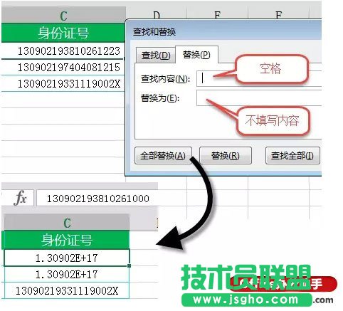 Excel表格中分列功能詳解