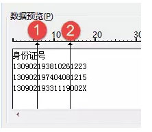 Excel表格中分列功能詳解