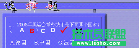 WPS文字如何制作聲音對(duì)錯(cuò)判斷  三聯(lián)