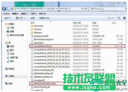 win7打開安全管家彈出免費(fèi)升級(jí)win10的窗口怎么辦？