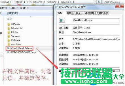 win7打開安全管家彈出免費(fèi)升級(jí)win10的窗口怎么辦？