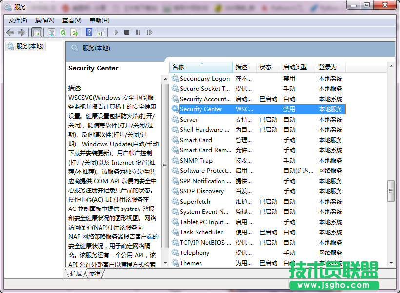 win7系統(tǒng)中如何關(guān)閉windows安全警報(bào)