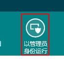 Windows8應(yīng)用閃退該怎么辦？