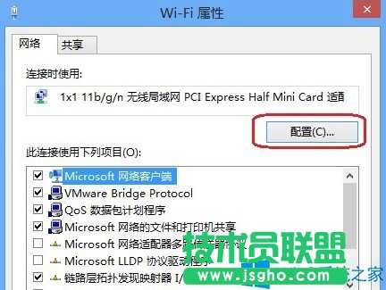 Windows8無線網(wǎng)絡(luò)連接受限如何解決