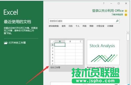 Excel2016如何生成隨機數(shù)字步驟 三聯(lián)