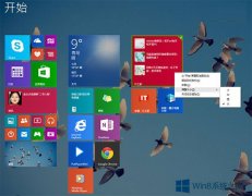 Win8.1 Update讓Modern工具欄重現(xiàn)的方法