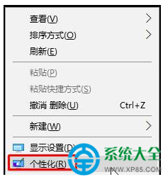 Win10系統(tǒng)磁貼自定義顏色怎么設(shè)置？  三聯(lián)