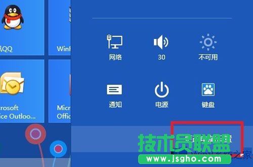 Win8同步IE瀏覽器收藏夾的小妙招