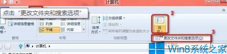 Win8設(shè)置鼠標(biāo)指向文件夾時(shí)有提示信息的方法