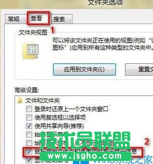 Win8設(shè)置鼠標(biāo)指向文件夾時(shí)有提示信息的方法